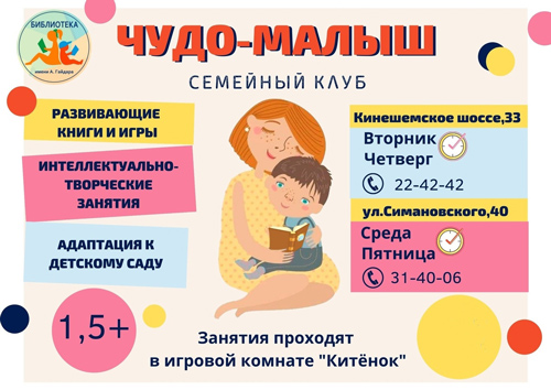 Библиопродленка