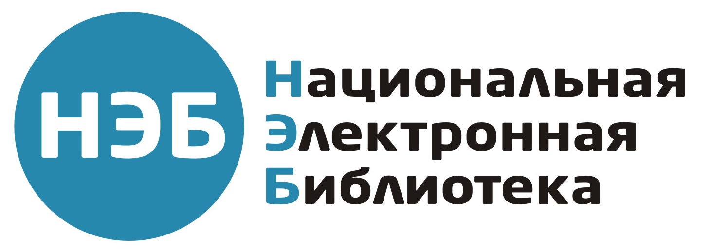 НЭБ